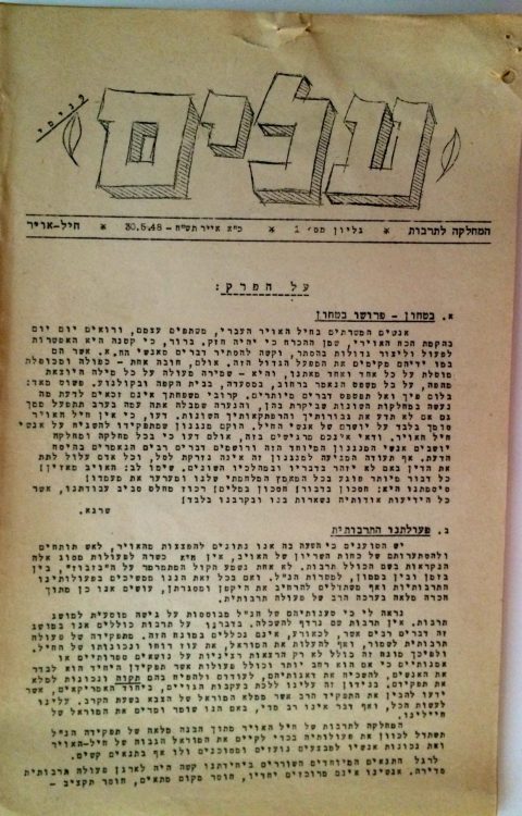 עלים 1_1