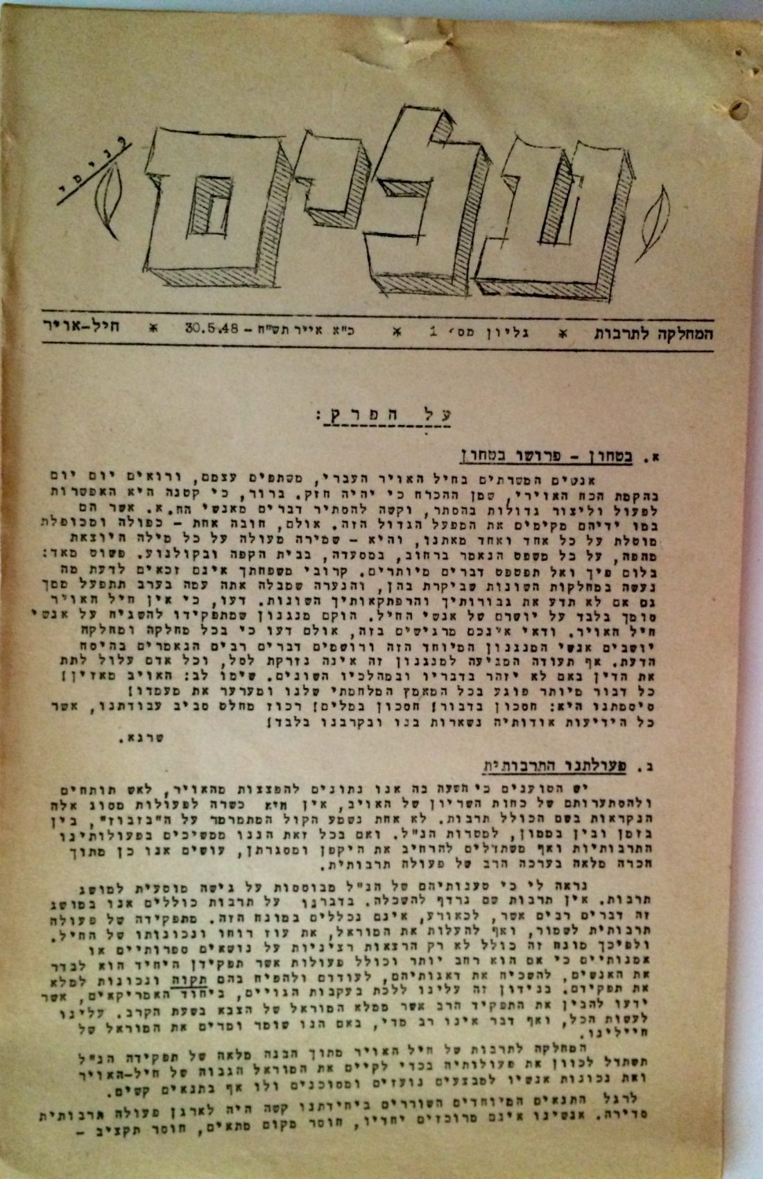 עלים 1_1