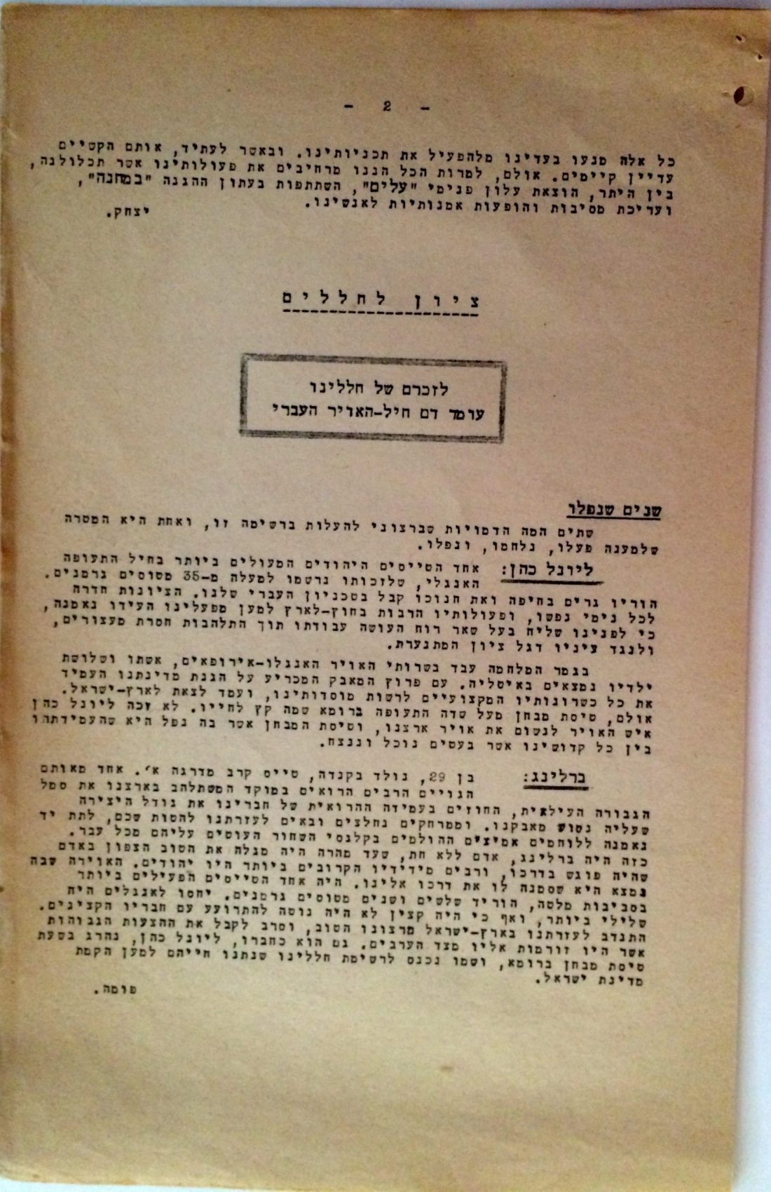 עלים 1_2