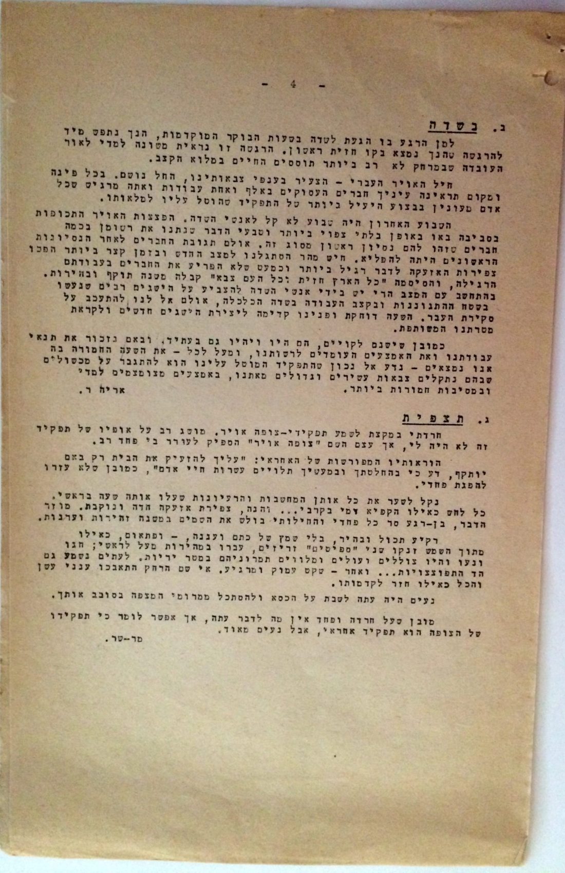עלים 1_4