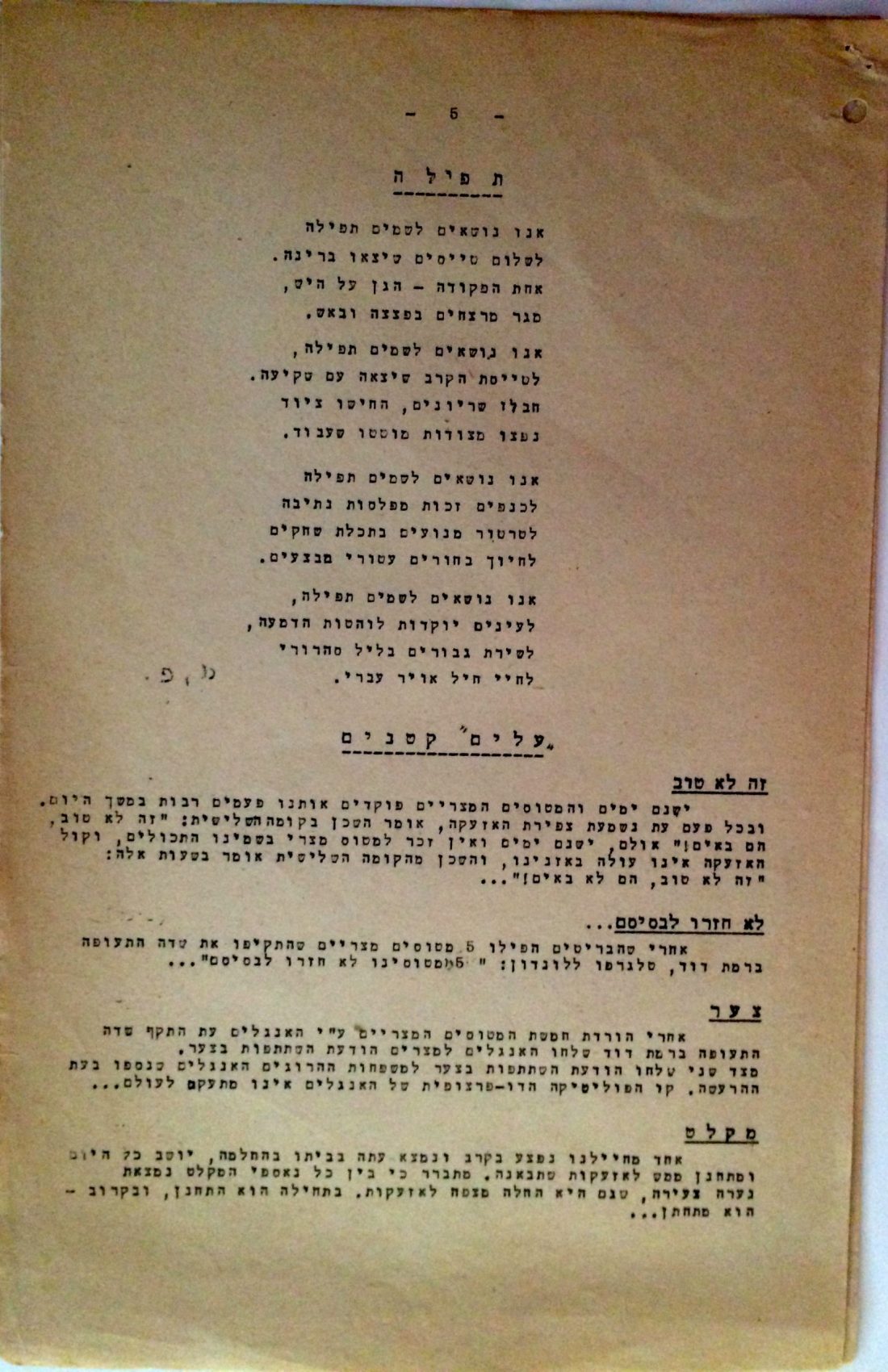 עלים 1_5