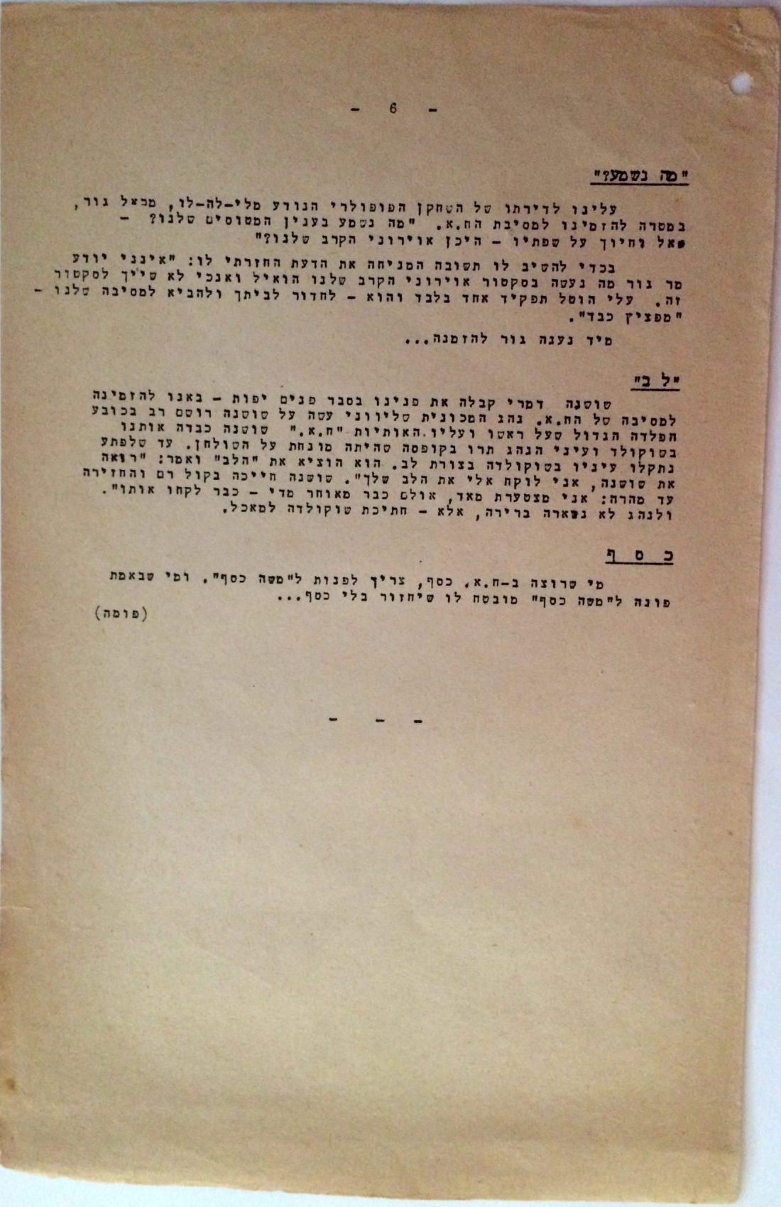 עלים 1_6