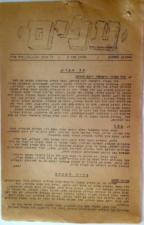 עלים 2_1