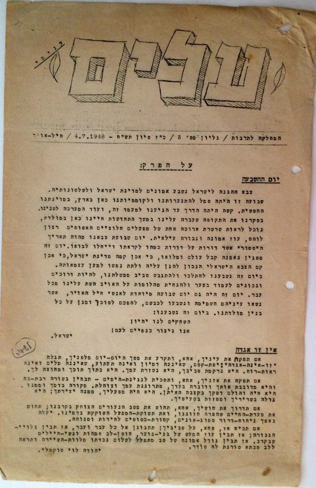 עלים 3_1