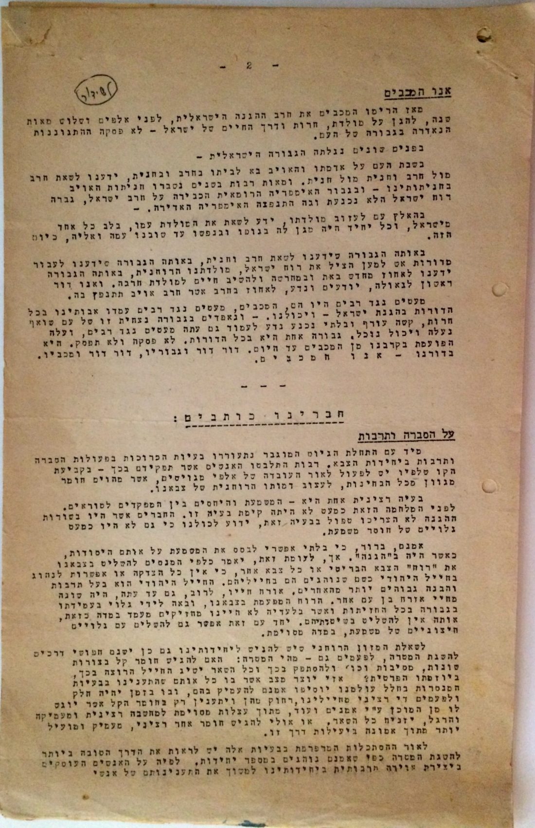 עלים 3_2