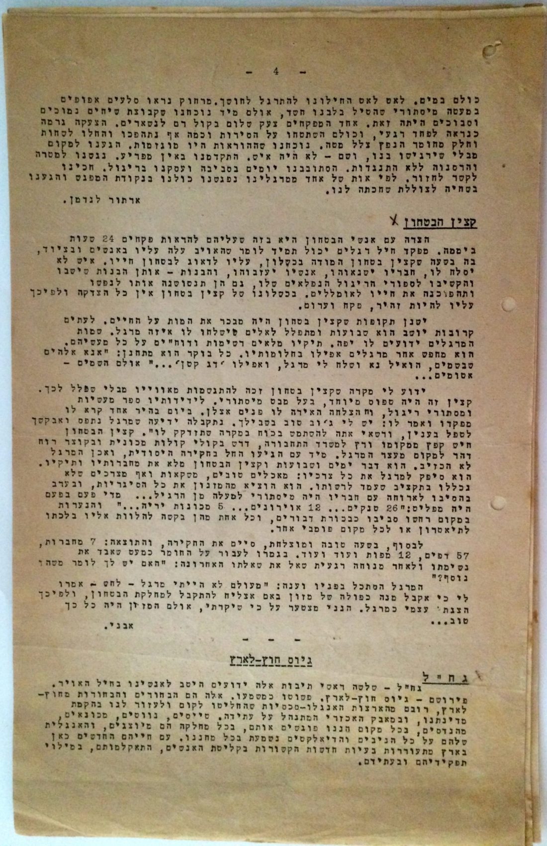 עלים 3_4
