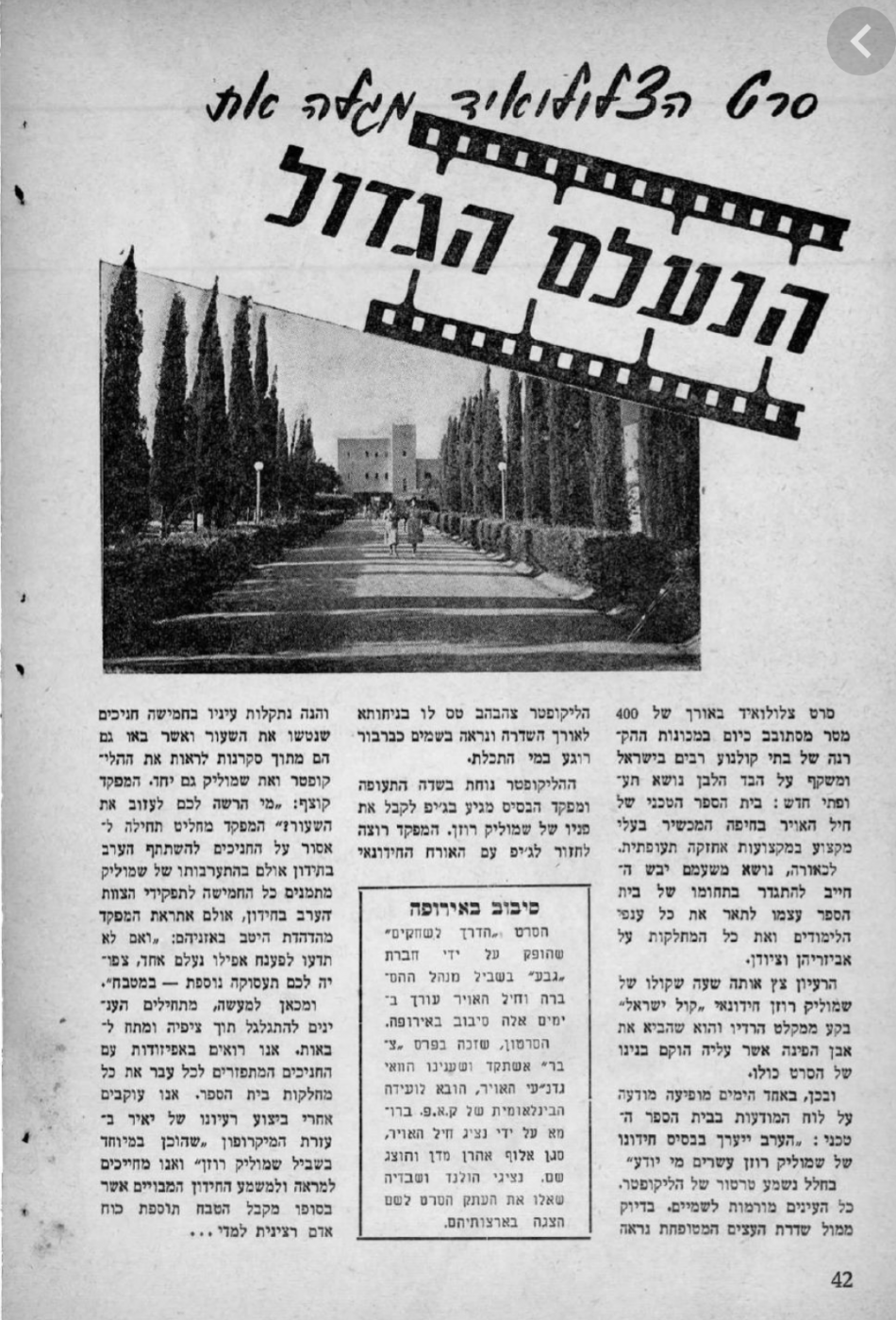 הנעלם הגדול