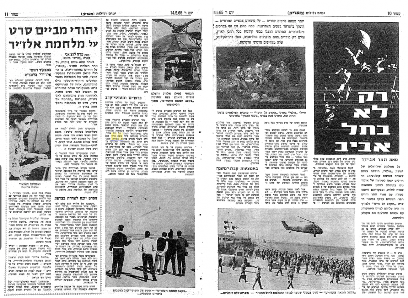 ⁨בקצב המאה העשרים_מעריב 4 מאי 1965⁩ _1