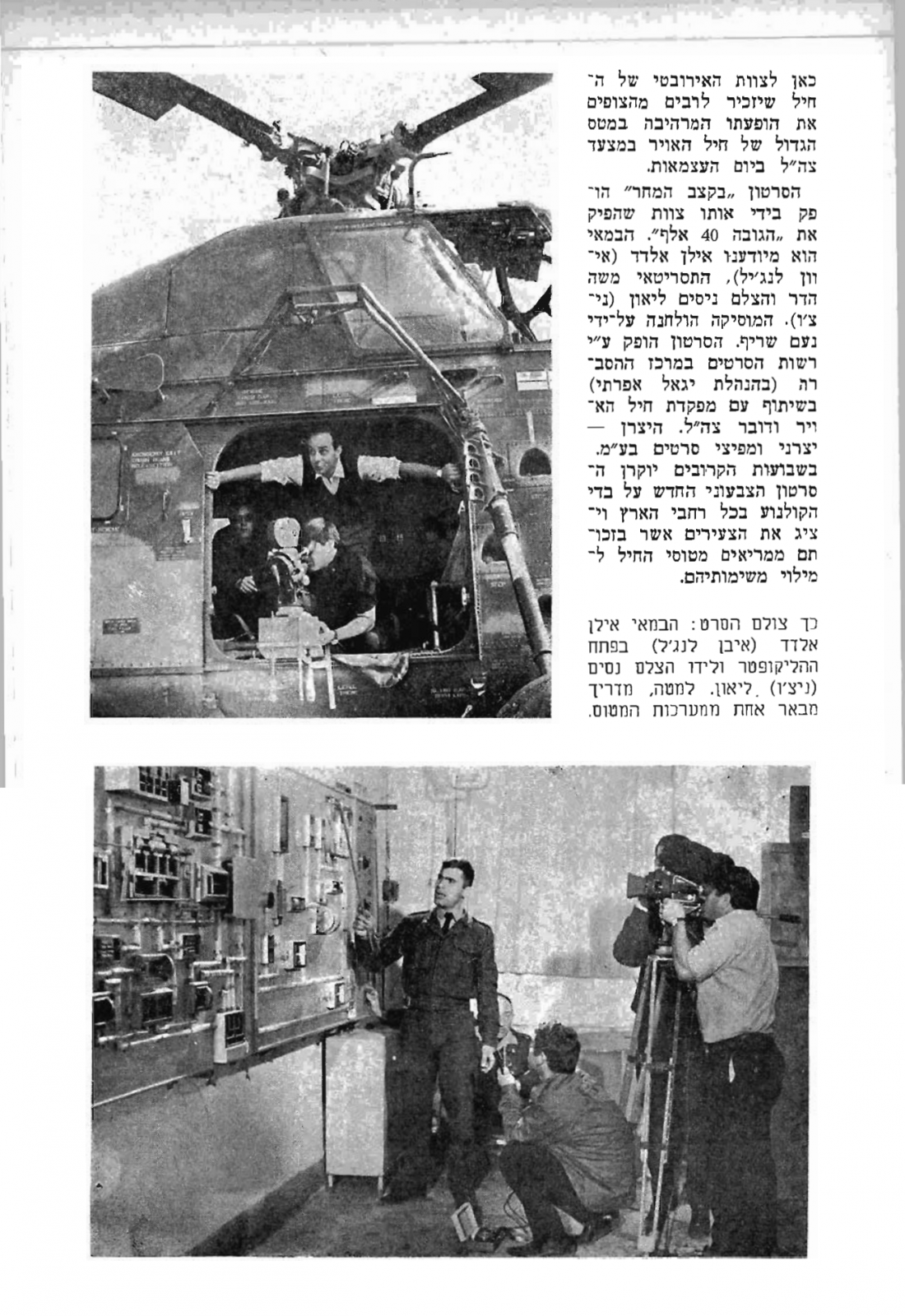 בקצב המחר 1965 עמוד 60