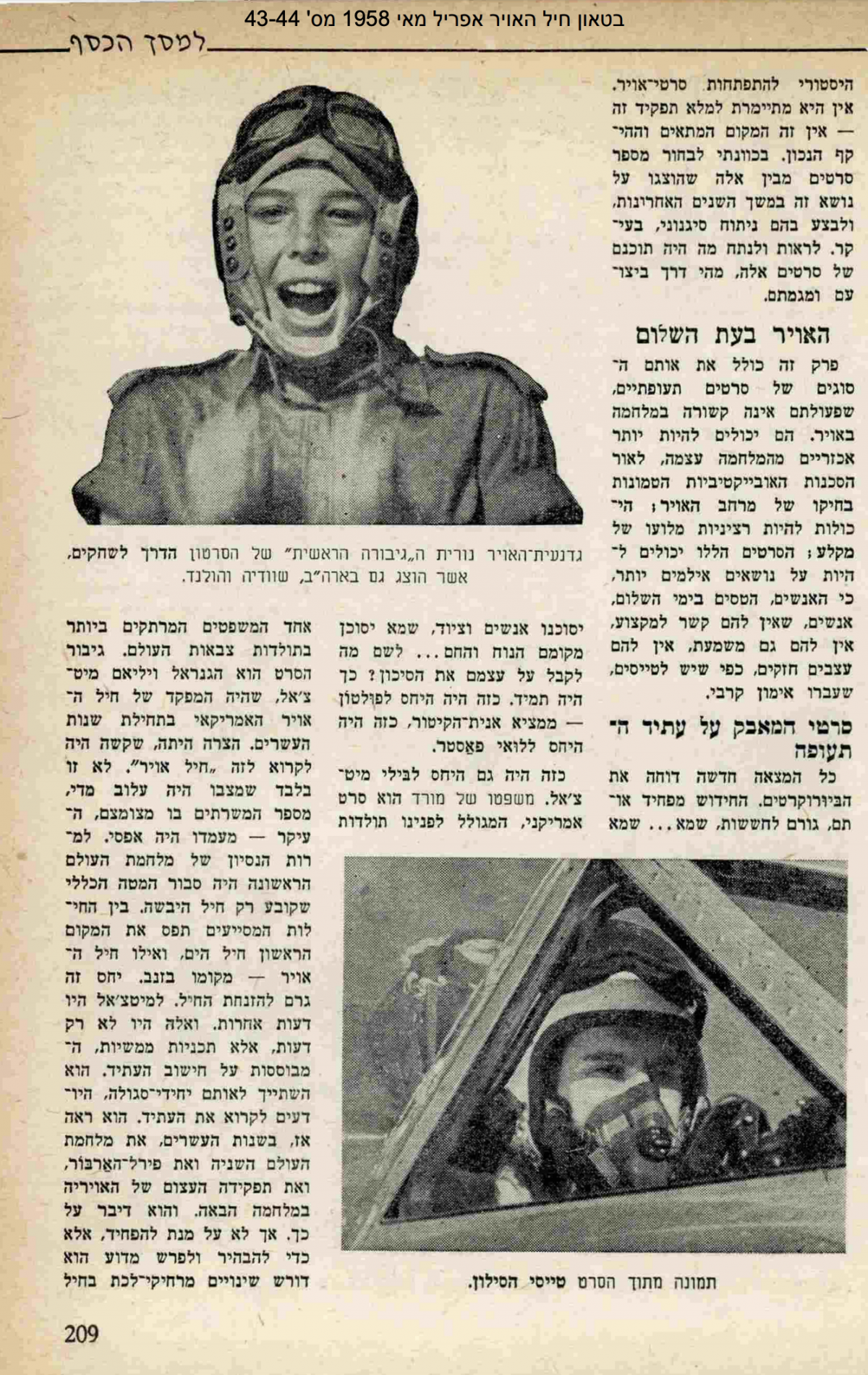 סקירת מיטב סרטי התעופה במאה העשרים 209