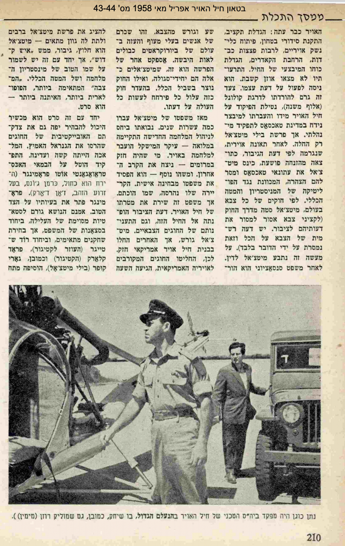 סקירת מיטב סרטי התעופה במאה העשרים 210