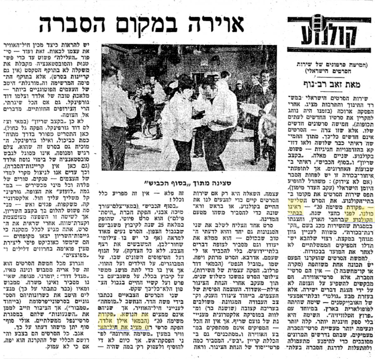 פקודת משימה 20_דבר copy
