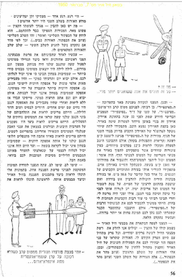 מסביר מקצועי פליטון עמוד 56 בטאון מס 56 פברואר 1950
